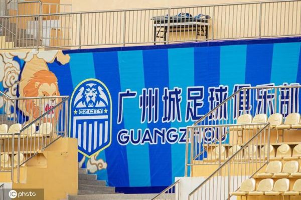 广州城足球俱乐部，广州城足球俱乐部现状