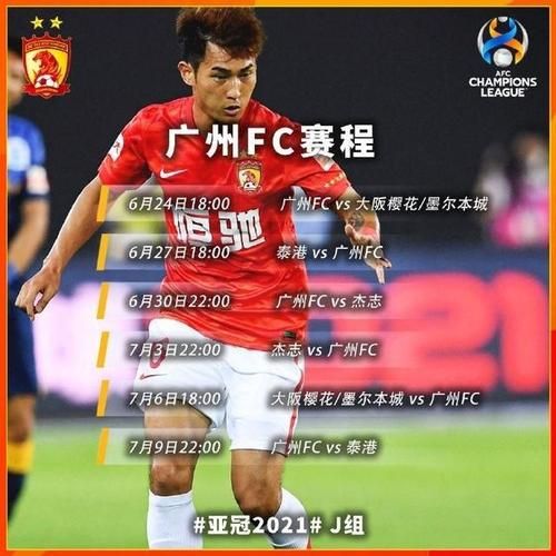 广州恒大vs大阪樱花比分预测，广州恒大对阵日本球队战绩