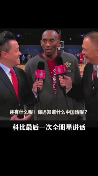 张卫平微博，张卫平微博说科比