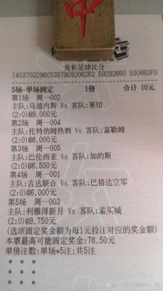 彩客网足球即时比分，彩客网足球即时比分完整版最新