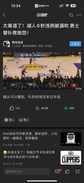 微直播吧nba，微直播nba微直播