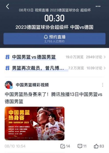 德超杯直播，德超杯直播在线观看
