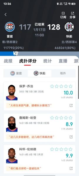 快船vs雷霆预测，快船vs雷霆视频直播