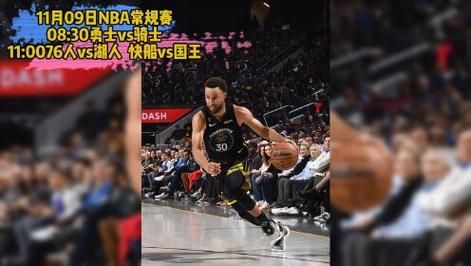 快船队比赛直播视频，nba快船队今天比赛直播视频