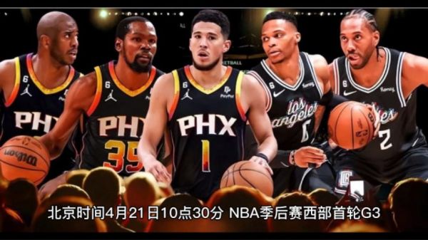 快船队比赛直播视频，nba快船队今天比赛直播视频