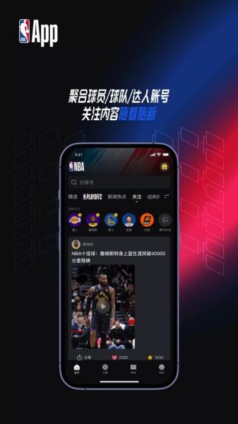 怎么进入nba官方网站，怎么进入nba官方网站登录
