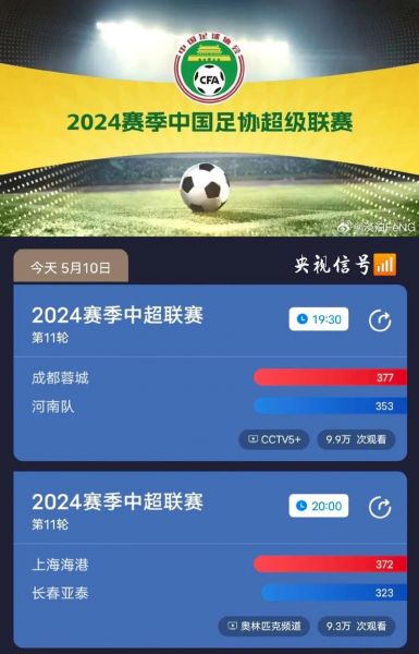 恒大中超赛程2021，恒大中超联赛
