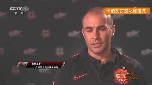恒大官方宣布卡纳瓦罗下课，恒大 卡纳瓦罗 公告