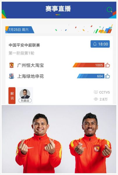 恒大直播中央5套完整版，恒大