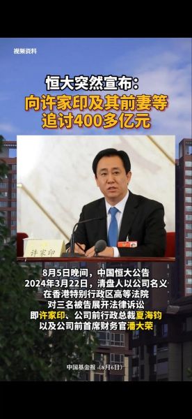 恒大直播中央5套完整版，恒大