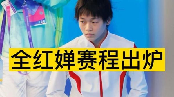 想看全运会直播，全运会现在直播