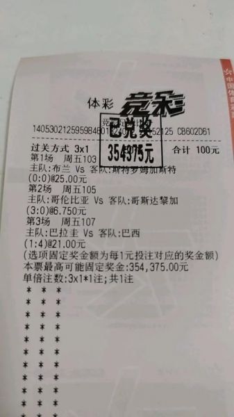 意大利vs瑞士比赛结果，意大利vs瑞士比赛结果如何