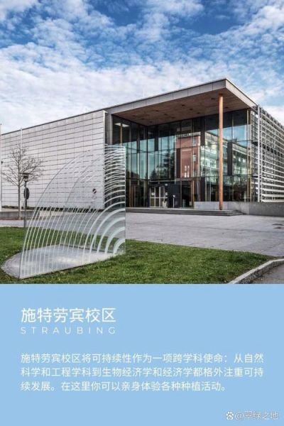 慕尼黑工业大学世界排名，慕尼黑工业大学世界排名QS