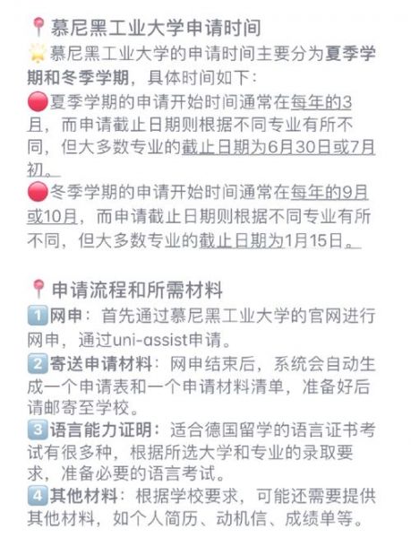 慕尼黑工业大学世界排名，慕尼黑工业大学世界排名QS
