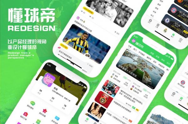 懂球帝官网网页，懂球帝有限公司