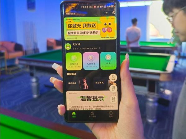 手机台球网，手机台球网页版