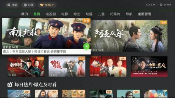 手机电视10000多个频道，手机电视哪个频道最全