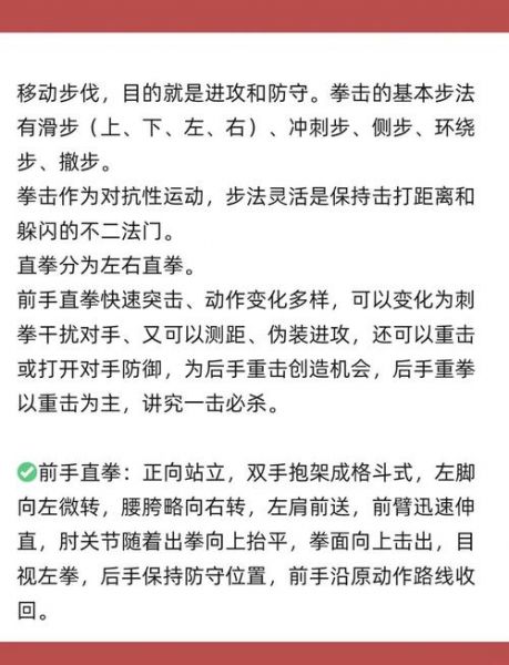 打拳击比赛，怎么去打拳击比赛