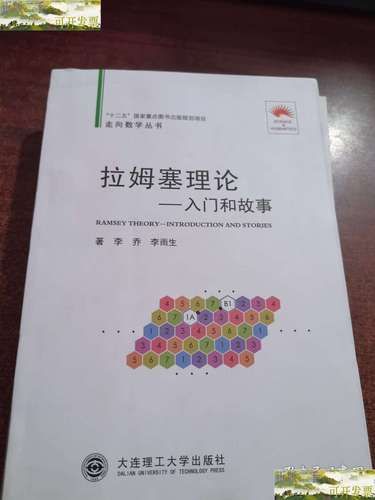 拉姆塞问题，拉姆塞问题 r(3,t)