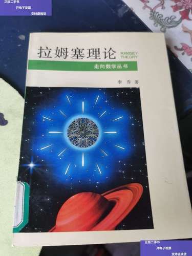 拉姆塞问题，拉姆塞问题 r(3,t)