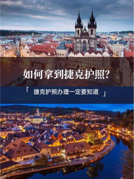 捷克是发达国家吗，捷克是发达国家吗 有争议