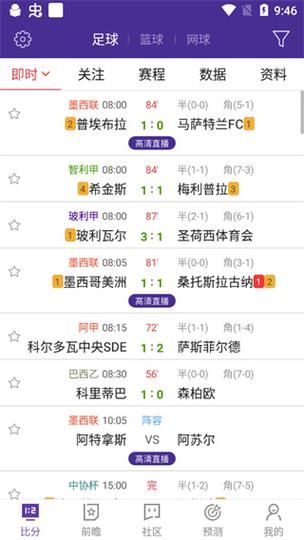 捷报网球比分，捷报网球即时