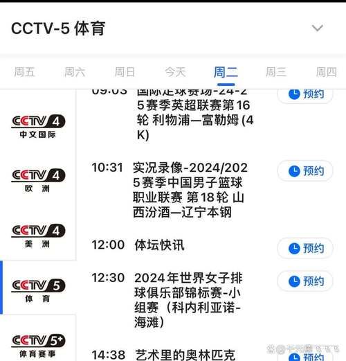 排球之窗女排联赛直播，排球之窗女排在线直播