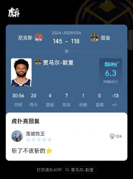 掘金对尼克斯直播，掘金对尼克斯的比分预测