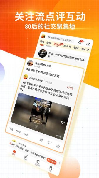 搜狐体育下载，搜狐体育app