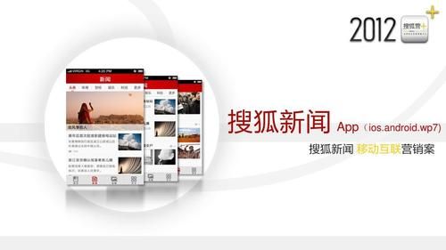 搜狐体育新闻手机版，搜狐体育 首页