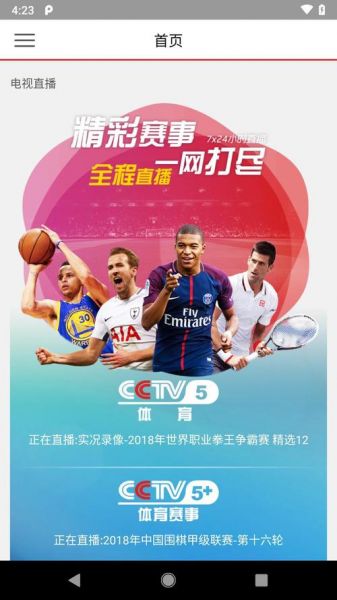 搜狐体育电脑版，搜狐体育电脑版主页