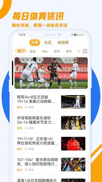 搜狐体育直播app下载，搜狐体育直播app下载官网