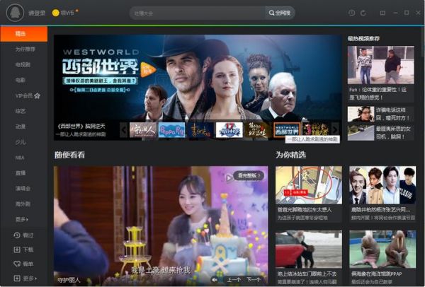 搜狐视频官网，搜狐视频官网免费下载