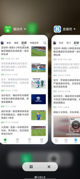 搜球吧直播app，搜球吧直播app下载