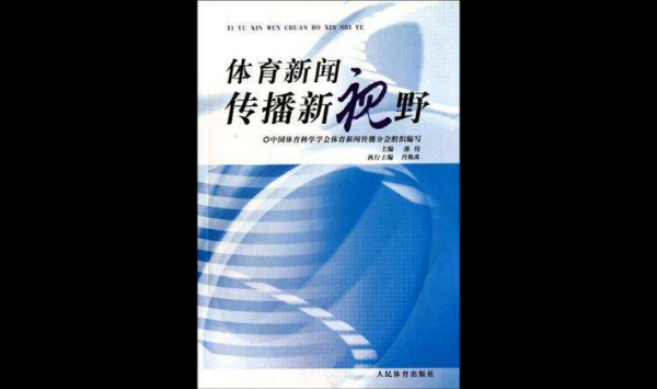 搜索 搜狐体育新闻，百度搜狐体育新闻