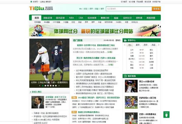 搜索 搜狐体育新闻，百度搜狐体育新闻