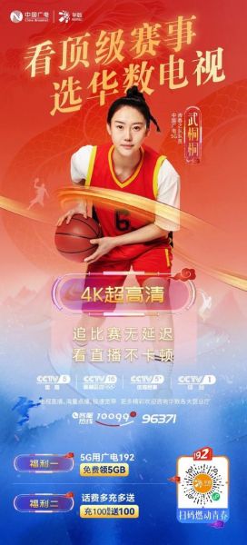 收米体育在线直播nba，收米体育在线直播奥运