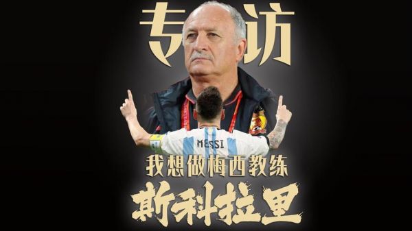 斯科拉里为什么在恒大下课，斯科拉里带领恒大的成绩单