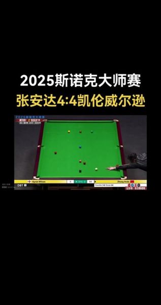 斯诺克比赛录像回放免费，斯诺克赛事回放