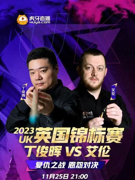 斯诺克直播在线观看球迷网，斯诺克在线直播吧