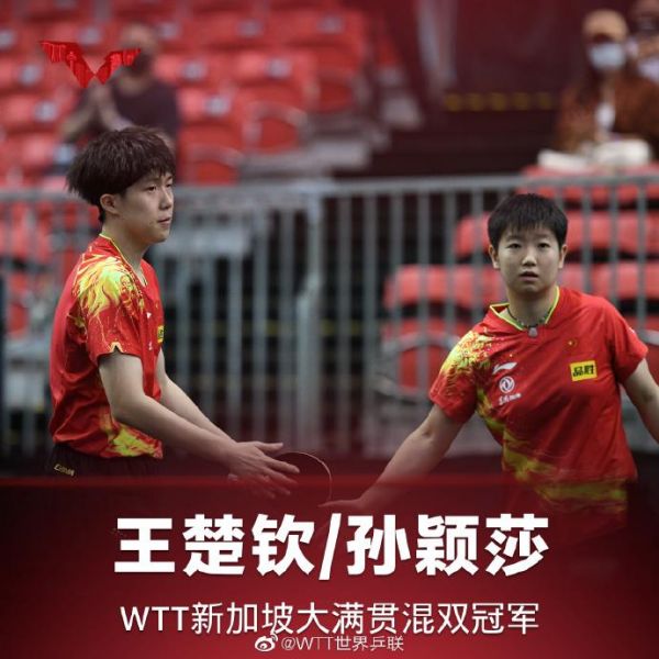 新加坡wtt世界杯总决赛，新加坡国际比赛