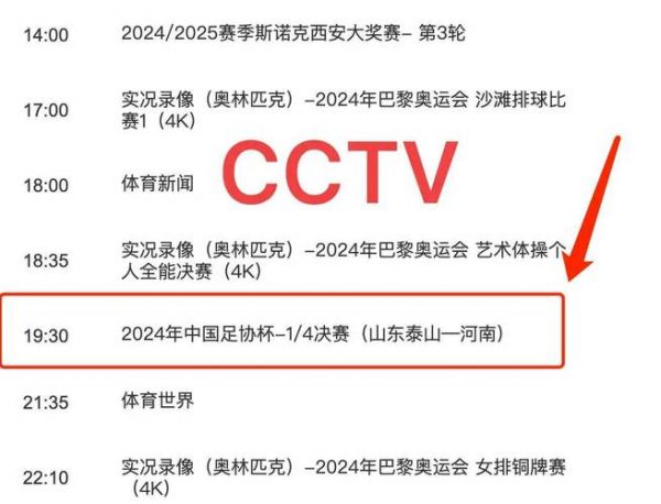 新浪体育足球比赛直播，新浪体育足球比赛直播平台