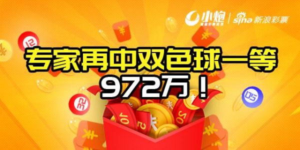 新浪彩票频道电脑版，新浪首页(电脑版)彩票