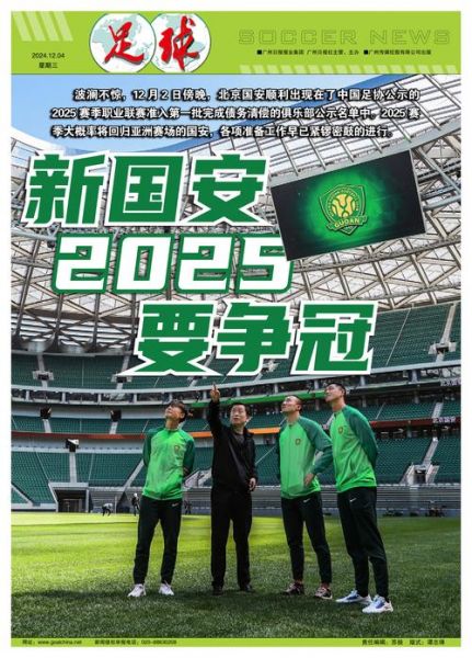 新浪竞技体育国际足球，新浪体育国际足球手机新浪网