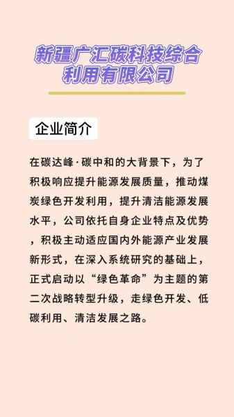 新疆广汇集团招聘，新疆广汇集团招聘网