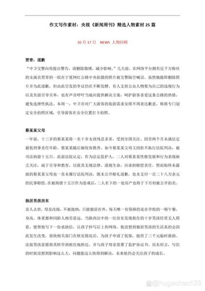 新闻频道13节目表，新闻13套节目表