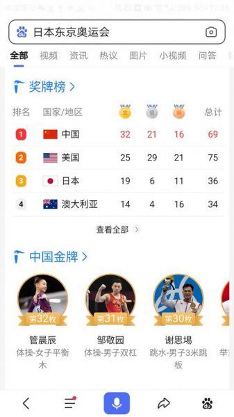 日本奥运会奖牌榜，日本奥运会奖牌榜2021
