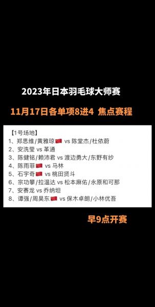 日本联赛比分赛程，日本联赛今天比分预测