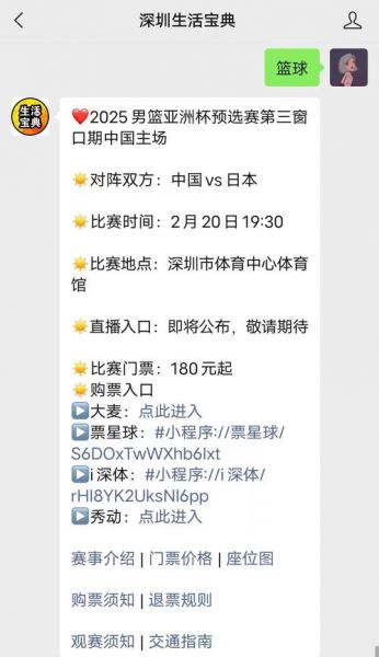 日联赛直播视频，日联赛篮球直播
