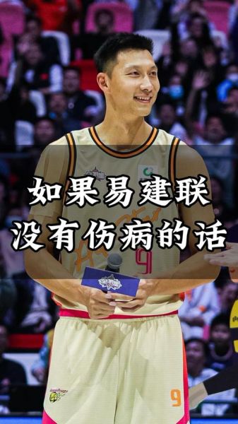 易建联怎么不打cba了，易建联为什么不打篮球了